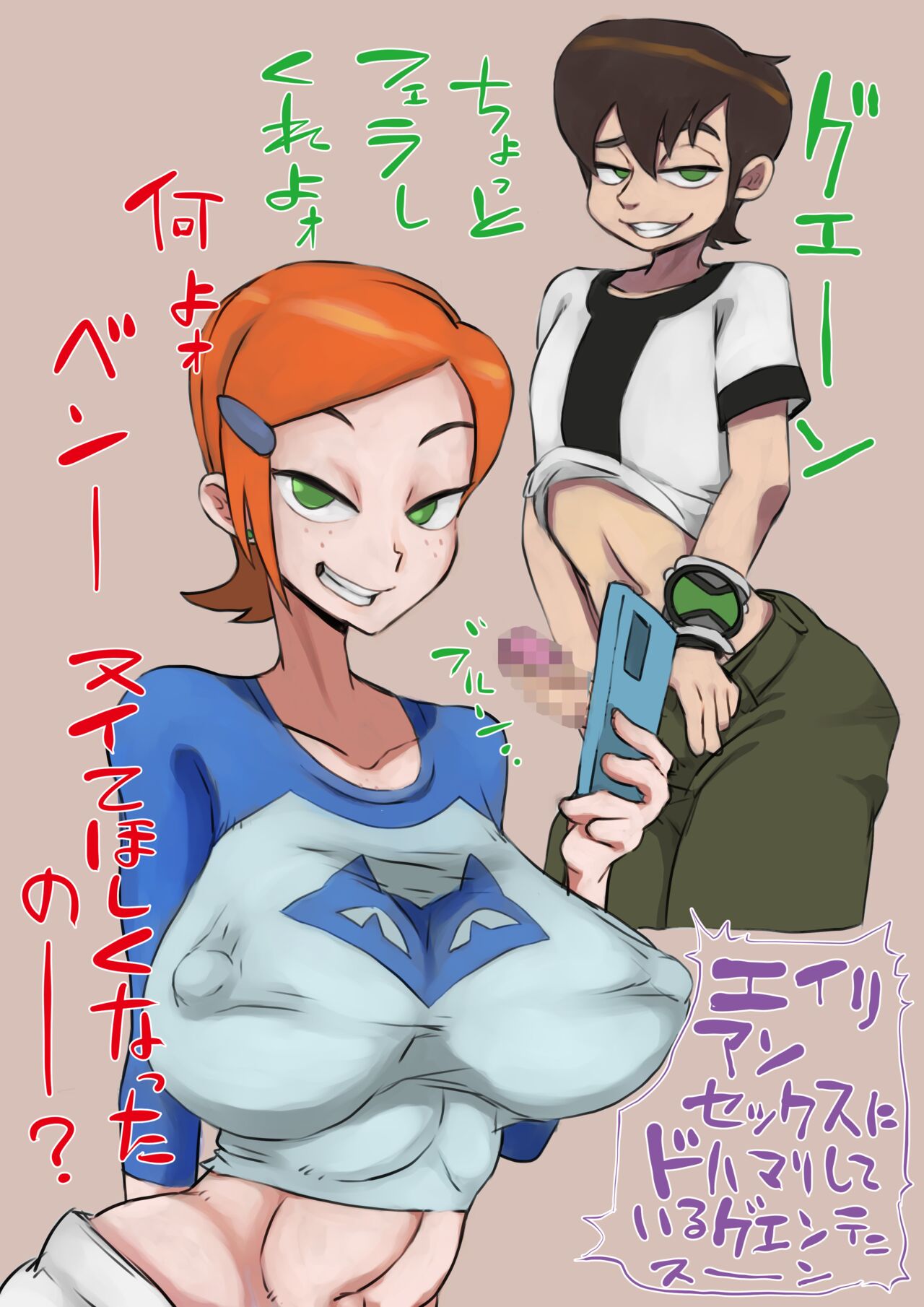 1girls ben_10 cartoon_network censored cleavage curvy erect_nipples female freckles gigantic_breasts ginger ginger_hair green_eyes green_eyes_female gwen_tennyson hecha huge_areolae orange_hair orange_hair_female puffy_nipples red_hair red_hair_female redhead short_hair short_hair_female thick_lips voluptuous