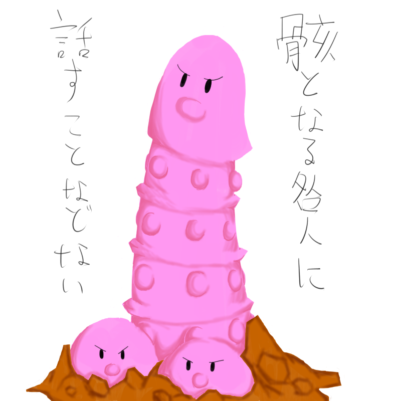 dildo dildo_with_face dugtrio pokémon_(species) pokemon pokemon_rgby sex_toy sex_toy_with_face tagme