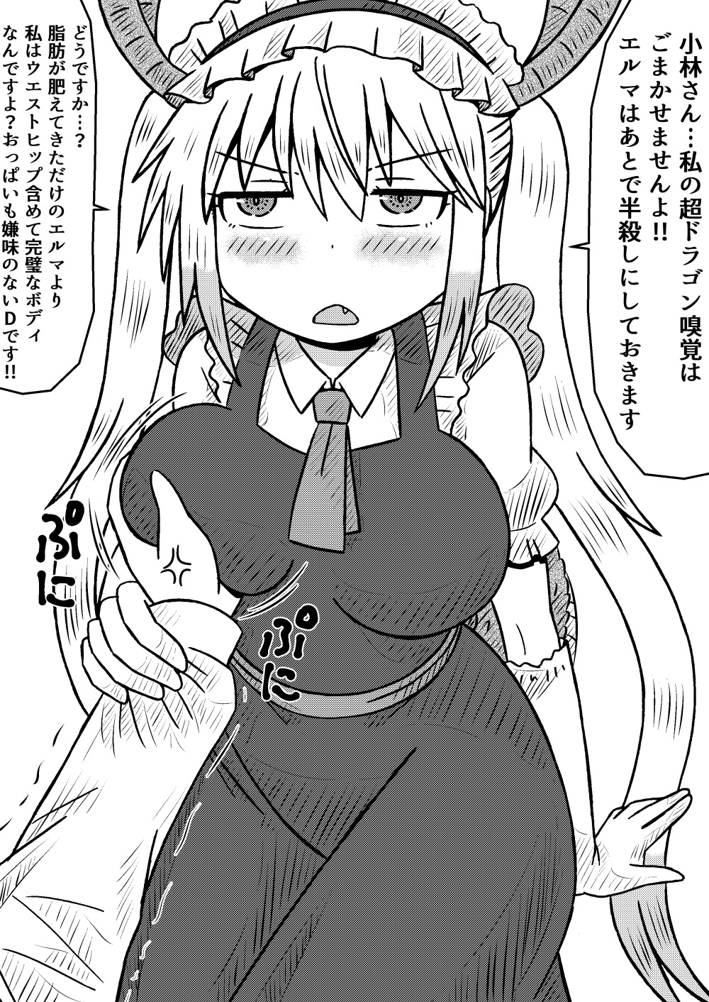 big_breasts breast_grab miss_kobayashi's_dragon_maid poinikusu pov tagme tohru_(dragon_maid)