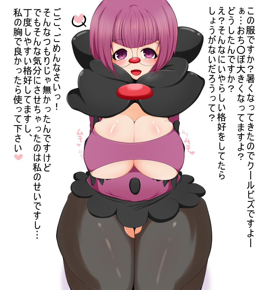 breasts clothed clothed_female cute glasses holding_breast hole_in_pants japanese_text kohi looking_at_viewer microskirt miniskirt nintendo pokemon pokemon_bw purple_hair shauntal_(pokemon) skirt thick_thighs thighs underboob