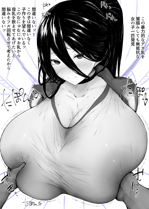blue archive, blush, breast grab, breast squeeze, breasts, choker, cleavage, female, hasumi (blue archive), hasumi (gym uniform) (blue archive), huge breasts, japanese text, kurotama, long hair, monochrome, ponytail, pov, translation request, upper body