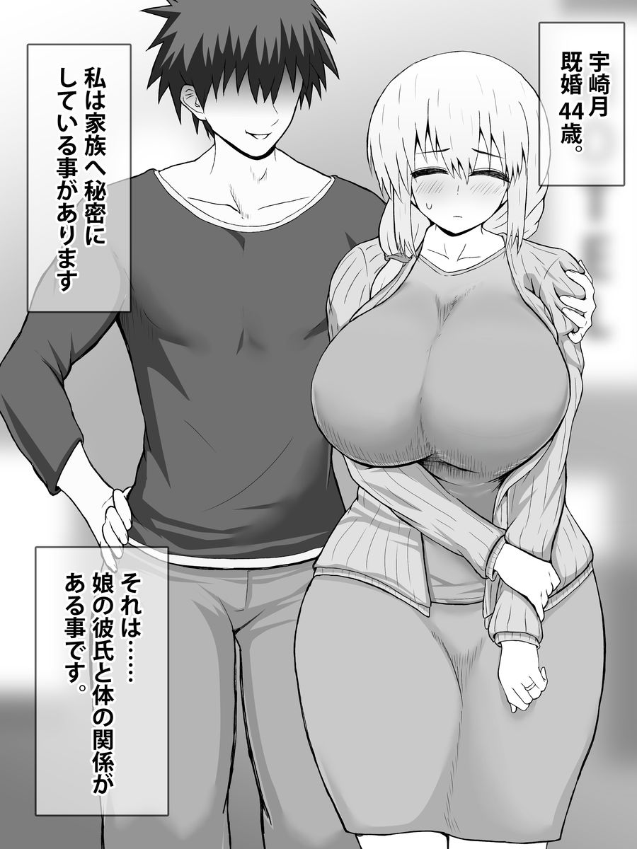 1boy, adult, breasts, cheating, cheating boyfriend, cheating mother, cheating wife, closed eyes, clothing, curvaceous, curves, curvy body, curvy figure, daughters boyfriend, faceless male, female, girlfriend's mother, greyscale, hand on another's shoulder, high resolution, huge breasts, imminent sex, in-lawcest, japanese language, japanese text, large breasts, long hair, long sleeves, male, mature, mature female, milf, monochrome, mother and daughters boyfriend, mother-in-law, mother-in-law and son-in-law, netorare, ntr, older female and younger male, sakurai shinichi, shirt, silver hair, son-in-law, standing, sweater, teenager, text, thick thighs, thighs, uzaki tsuki, uzaki-chan wa asobitai!, voluptuous, white hair