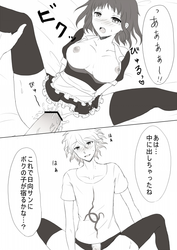 827117117_(artist) breasts danganronpa danganronpa_2:_goodbye_despair exposed_breasts fingering fingering_partner fingering_pussy genderswap_(mtf) hinata_hajime large_breasts maid maid_uniform nagito_komaeda no_panties penis pussy rule_63 sex smooth_skin spread_legs super_danganronpa_2 vaginal_penetration