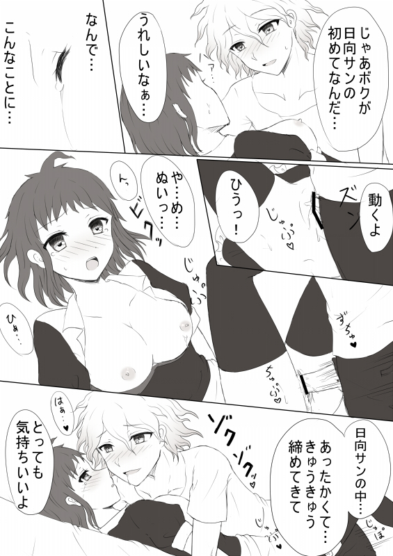 827117117_(artist) breasts danganronpa danganronpa_2:_goodbye_despair exposed_breasts fingering fingering_partner fingering_pussy genderswap_(mtf) hinata_hajime large_breasts maid maid_uniform nagito_komaeda no_panties penis pussy rule_63 sex smooth_skin super_danganronpa_2 vaginal_penetration