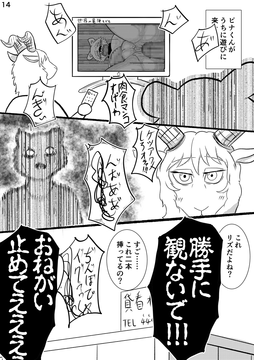 anal anal_sex anthro anthro_on_anthro anthro_penetrated anthro_penetrating anthro_penetrating_anthro balls bear beastars blush bovid brown_bear canid canine caprine comic dall_sheep duo genitals hi_res horn japanese_text k_hashiba looking_at_porn male male/male male_penetrated male_penetrating male_penetrating_male mammal monochrome penetration pina_(beastars) pornography riz_(beastars) sex sheep television text translation_request ursine