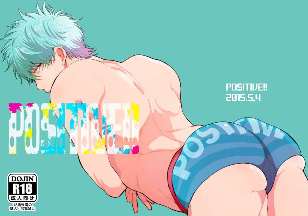 arched_back back_muscles bent_over blue_background bubble_butt doujin_cover gintama gintoki_sakata ichirentakusho light_blue_hair looking_at_viewer looking_back male male_only solo teal_hair text toned toned_male topless topless_male underass underwear