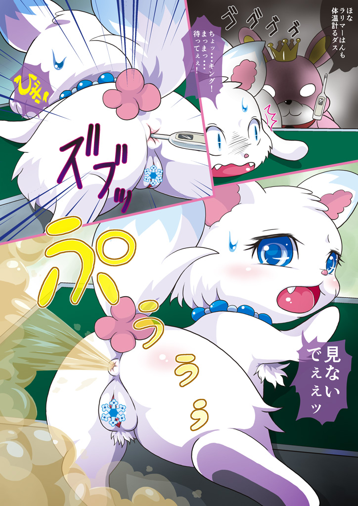 arctic_fox canid canine fart female fox hybrid jewelpet king_(jewelpet) larimar_(jewelpet) male mammal sanrio