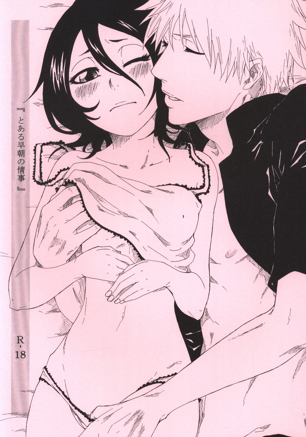1boy, 1girls, artist request, bare shoulders, black and white, bleach, blush, breast grab, breasts, closed eyes, closed legs, comic, comic cover, cover page, cuddling, embarrassed, female, groping, height difference, ichigo kurosaki, japanese text, kuchiki rukia, larger male, legs together, long hair, lying, lying on back, lying on side, male, male/female, midriff, no bra, one eye closed, open clothes, open shirt, petite, petite body, romantic, shirt, short, short female, short hair, size difference, small breasts, smaller female, straight, taller male, tank top, tank top lift, text, translation request, underwear, wholesome