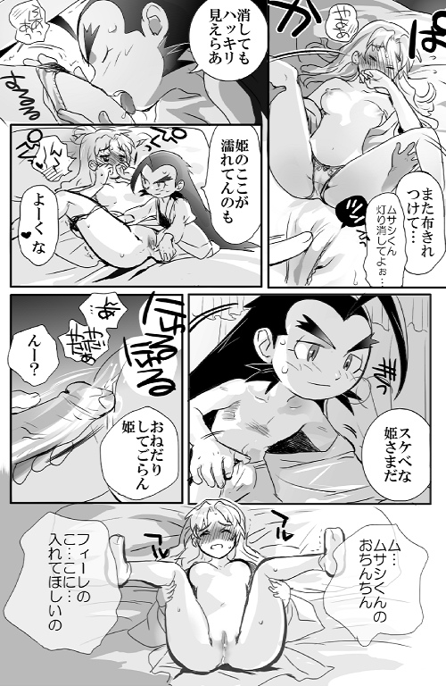 brave_fencer_musashi comic miyamoto_musashi monochrome princess_fillet tagme