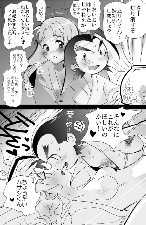 brave_fencer_musashi comic miyamoto_musashi monochrome princess_fillet tagme