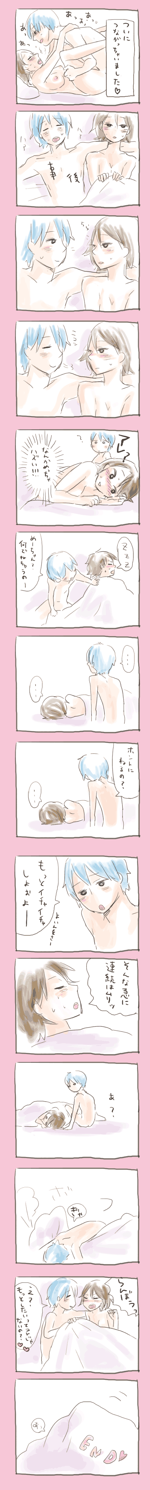 blue_hair blush brown_hair closed_eyes comic embarrassed japanese_text kaito_(vocaloid) kanyaaa027 large_breasts meiko meiko_(vocaloid) nude open_mouth pillow short_hair smile straight translation_request vaginal_penetration vocaloid