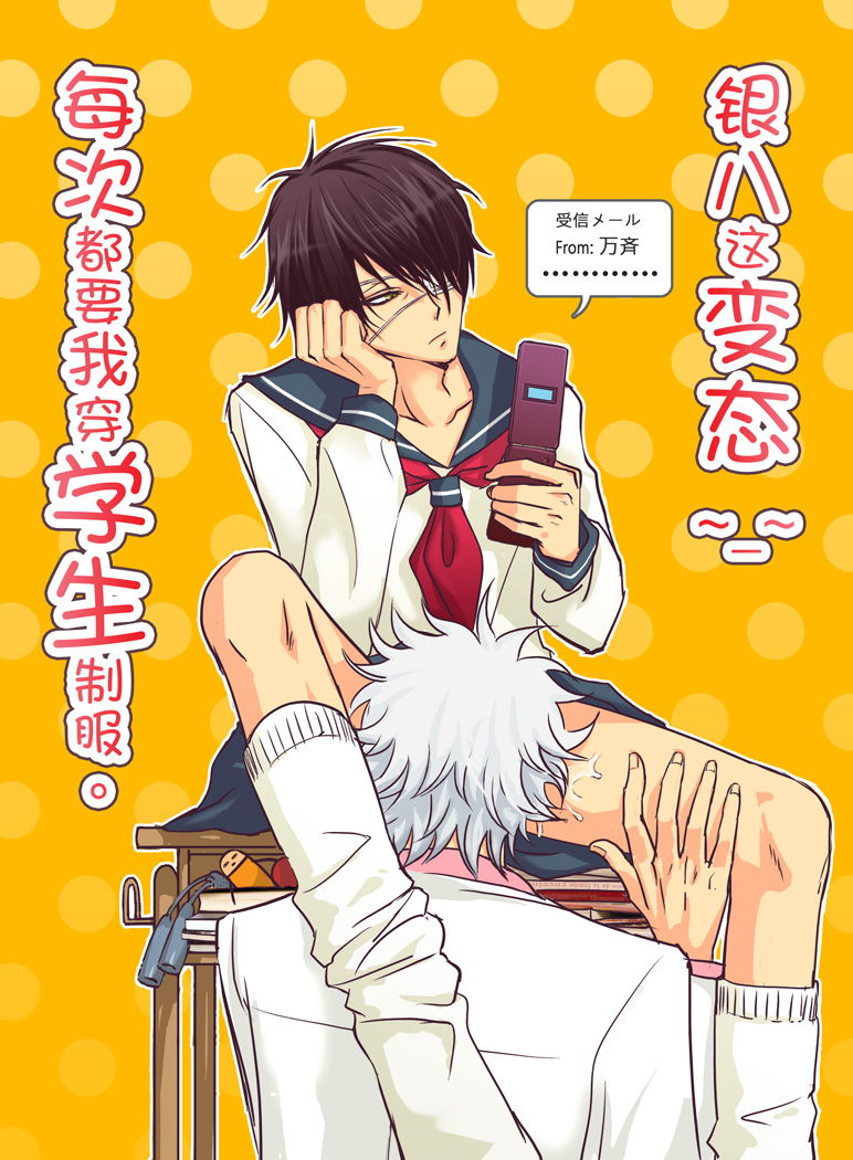 2boys alternate_costume black_hair blowjob bodily_fluids bored bottomless cellphone class_3-z crossdressing desk eye_patch gay gay_blowjob gay_sex gintama gintoki_sakata hair_over_one_eye holding_phone implied_fellatio implied_oral japanese_text justaway kneeling_oral_position loose_socks male male_only official_alternate_costume oral_sex school_uniform serafuku socks spread_legs takasugi_shinsuke teacher teacher_and_student teacher_sucking_student texting unprofessional_behavior white_hair yaoi yellow_background