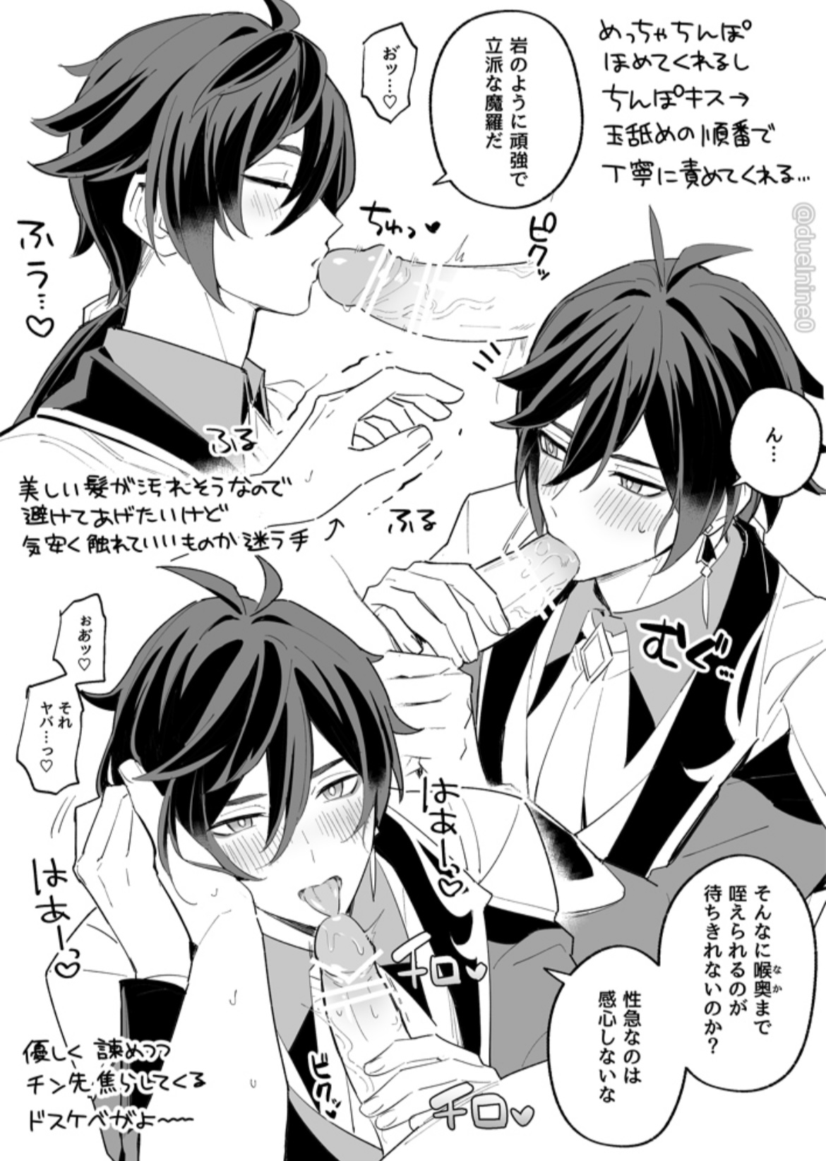 2boys, blowjob, blush, flushed face, gay, genshin impact, male, male only, male/male, oral, oral sex, tongue, yaoi, zhongli (genshin impact)