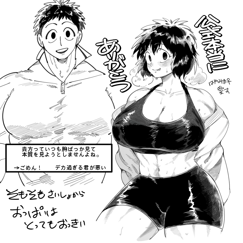 1boy 1girls big_breasts bike_shorts blush breath cleavage compression_shorts dgz_0 dual_persona female first_porn_of_character genderswap_(mtf) gym_clothes gym_shorts hayami_masaki huge_breasts japanese_text kengan_(series) kengan_ashura kengan_omega looking_at_viewer male monochrome off_shoulder rule_63 short_hair shorts smile sports_bra sportswear sweat thick_thighs toned toned_female undressing wide_hips