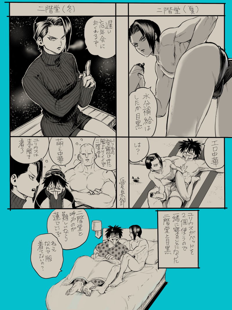 3boys aikawataro ambush_(trap) backsack beach bent_over blue_background bulge clothed_male_nude_male gay in_bed japanese_text julius_reinhold kengan_(series) kengan_ashura looking_at_viewer looking_back male male_only meguro_masaki multiple_images multiple_scenes muscular muscular_male nikaido_ren nude nude_male on_back pajamas ribbed_sweater sitting_on_person speech_bubble sweater sweater_dress toned toned_male tongue_out turtleneck yaoi