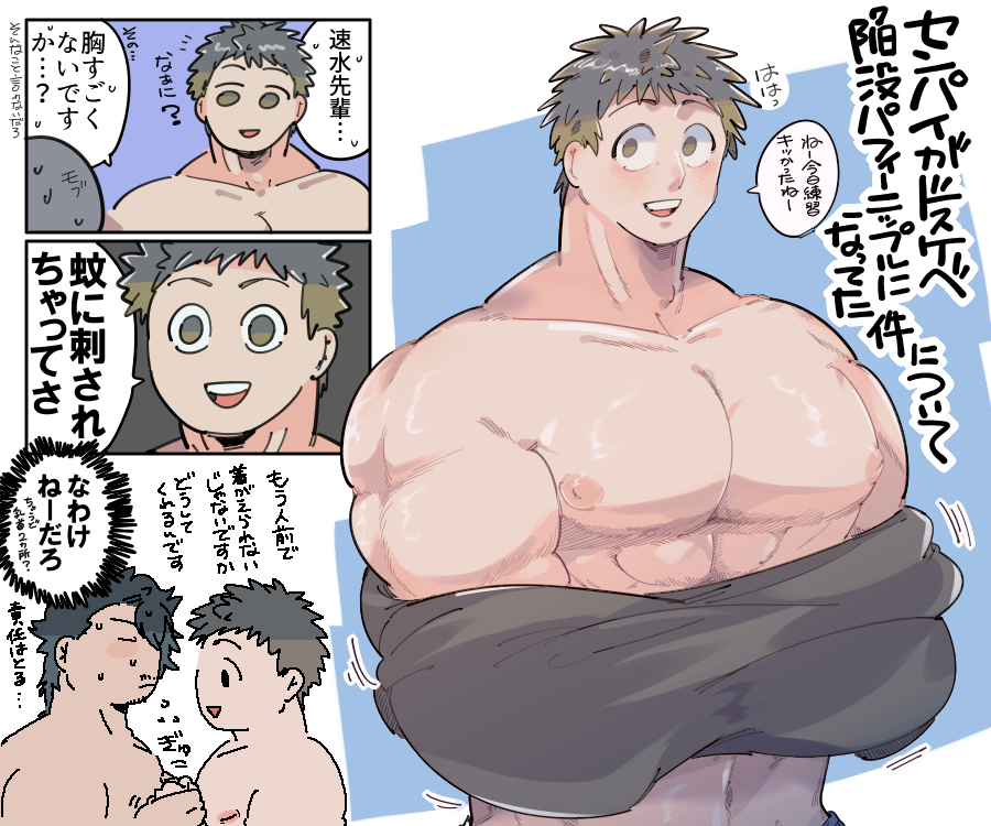 2boys arashiyama_jurota bara big_pecs comic dgz_0 dialogue gay hayami_masaki inverted_nipples japanese_text kengan_(series) kengan_omega male male_only muscular muscular_male pecs smile speech_bubble undressing yaoi