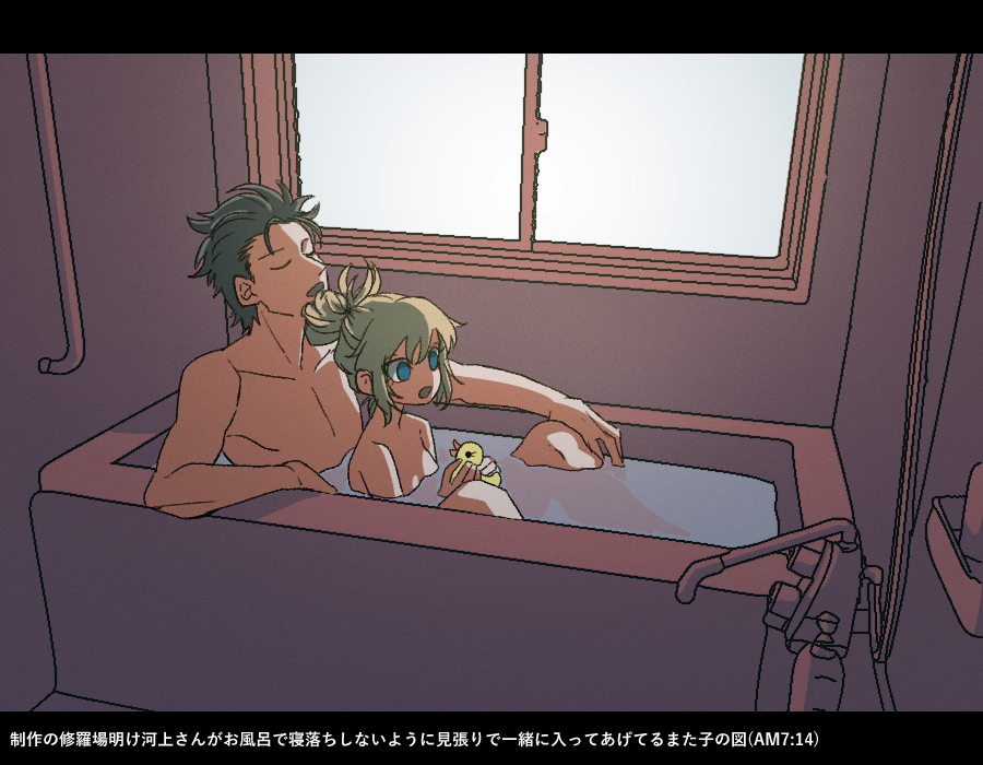 1boy 1girls bath bathing bathroom bathtub blonde_hair blue_eyes casual casual_nudity female gintama japanese_text kawakami_bansai kijima_matako kurumihara_cork male nonsexual_nudity nude partially_submerged rubber_duck tied_hair translated wholesome window