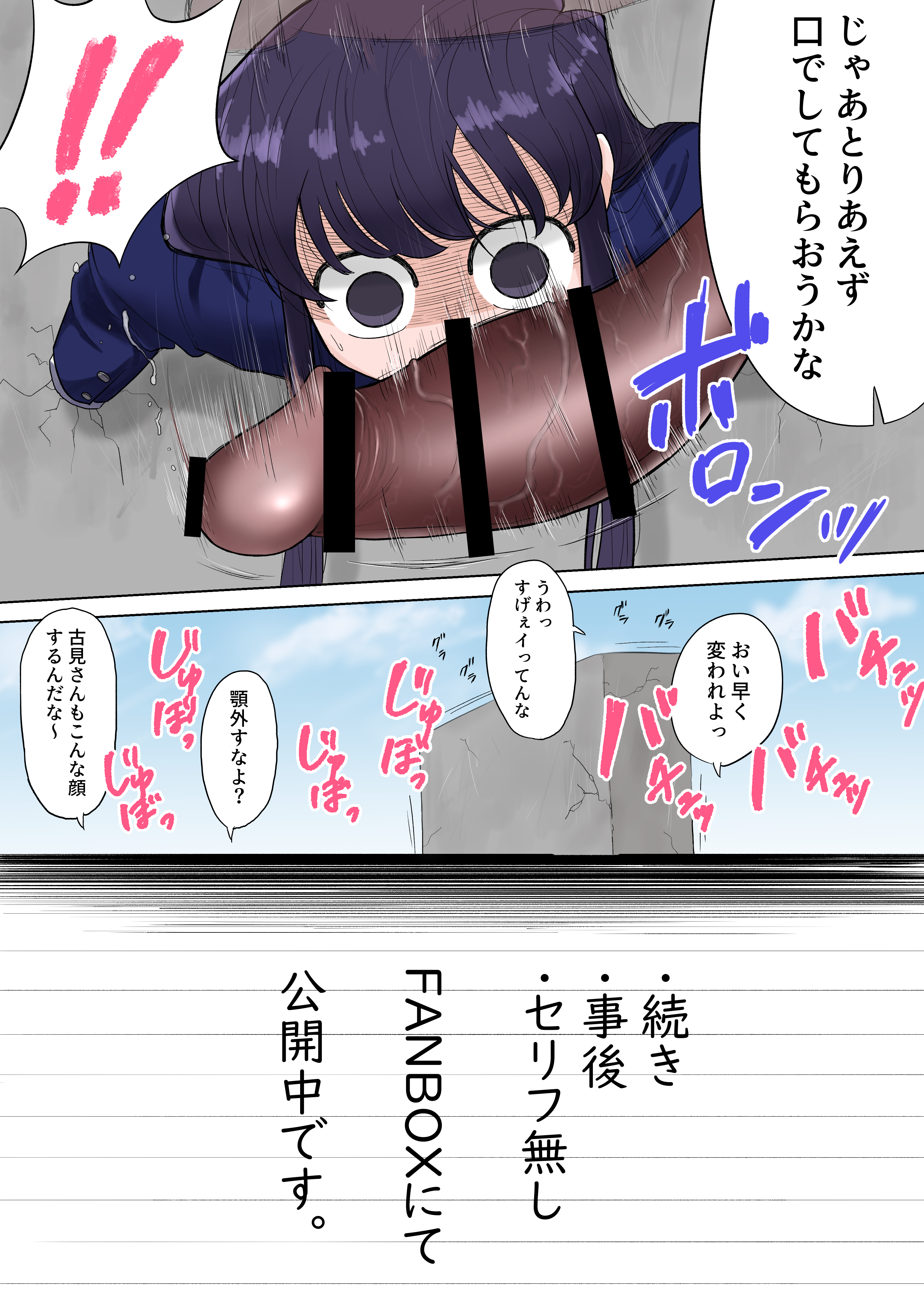 ass, black hair, censored, female, imminent oral, komi shouko, komi-san wa komyushou desu, male, penis, penis out, pussy, stuck in wall, tagme, through wall