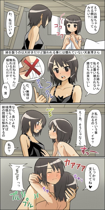 2008 amakura_mayu amakura_mio comic fatal_frame fatal_frame_2 incest mayu_amakura mio_amakura moketto sisters twincest twins