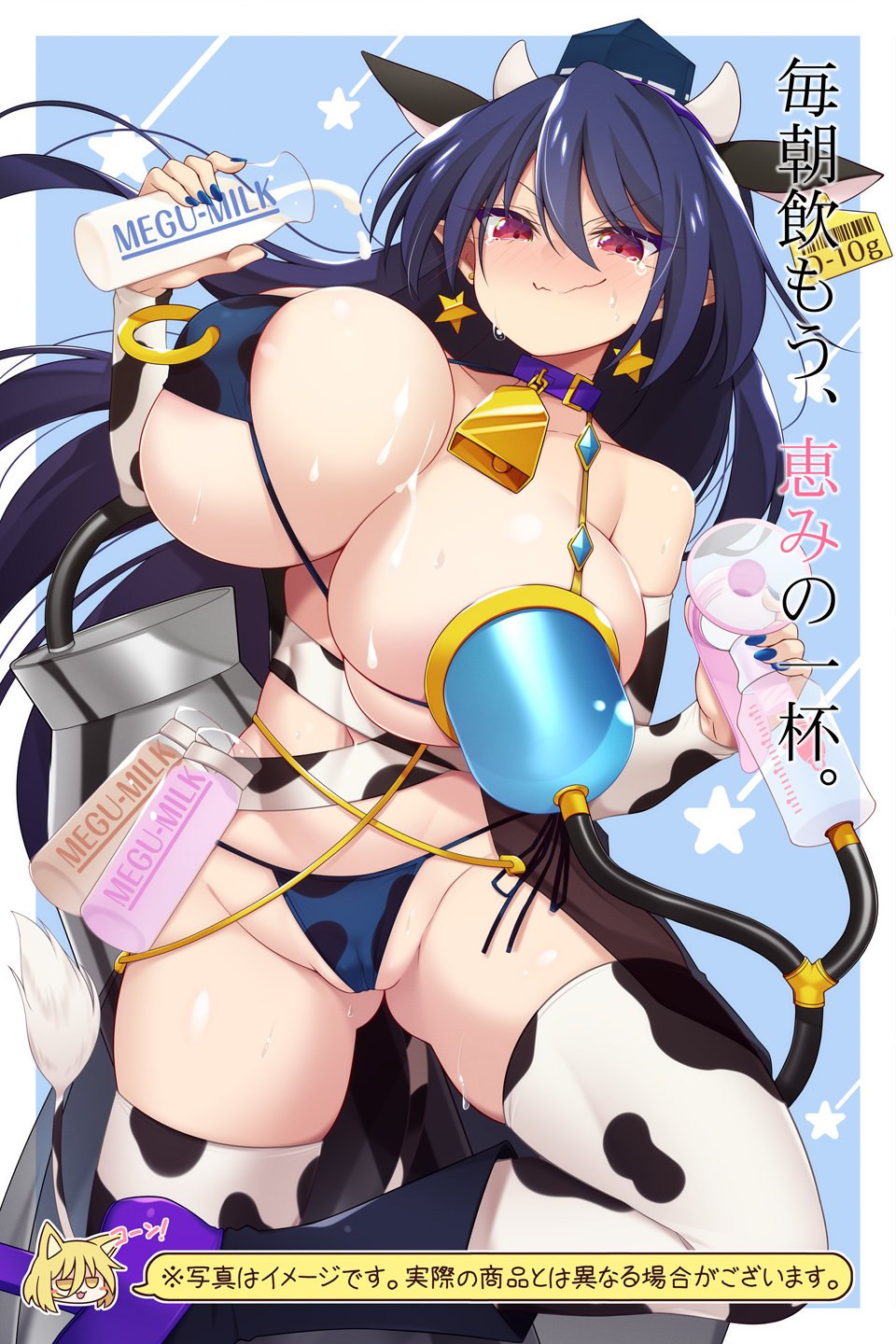 1girls alternate_version_available big_breasts blue_background blue_hair blush boobs bra breast_pump cow_horns cow_print cow_print_thighhighs hat huge_breasts iizunamaru_megumu japanese_text kudamaki_tsukasa light-skinned_female long_hair milk milk_bottle milking_machine muchin_jousha panties portrait red_eyes solo solo_female speech_bubble tears text thick_thighs thighs touhou white_background