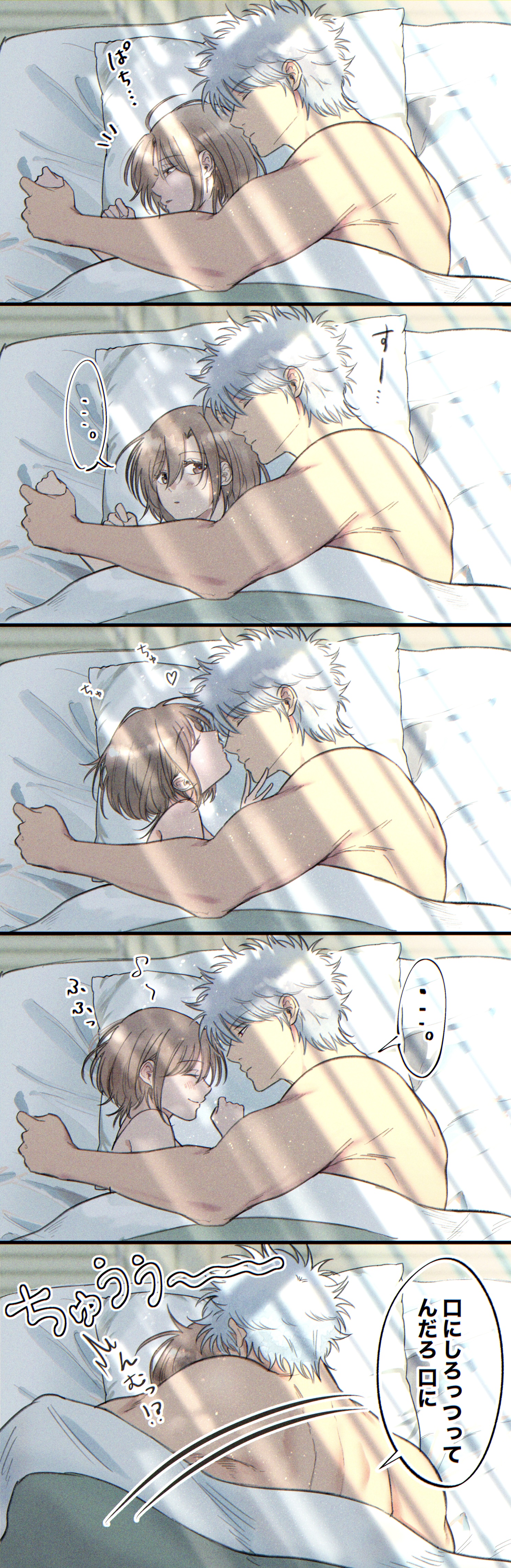 1boy, 1girls, artist self-insert, brown eyes, brown hair, cuddling, female, futon, gintama, gintoki sakata, japanese text, kissing, light brown hair, male, morning, morning after, multiple images, nude, on bed, on side, original character, short hair, sleeping, spooning, toned, toned male, wholesome