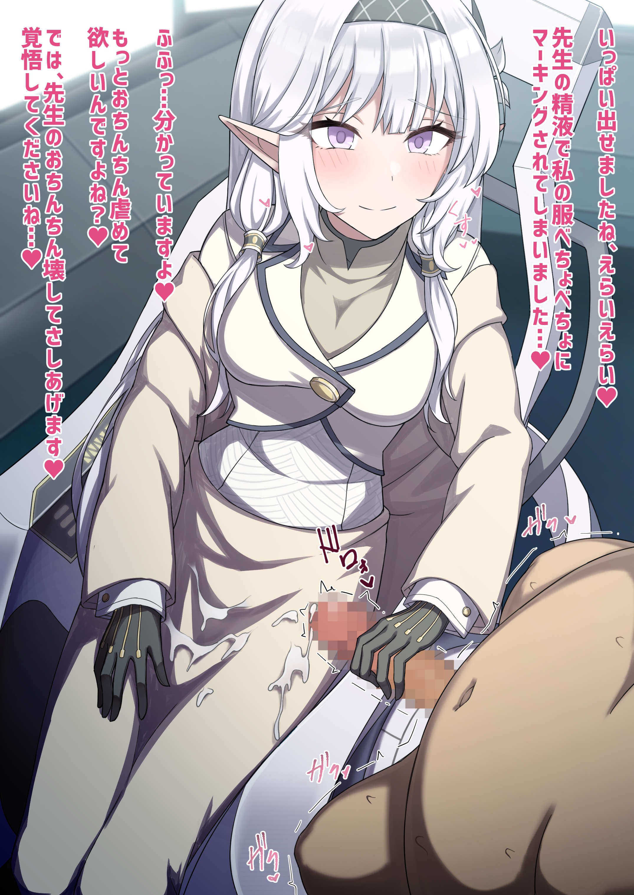 1boy, 1girls, after handjob, blue archive, censored, clothed female nude male, cum, cum on clothes, cum on lower body, elf, eyebrows visible through hair, female, futuristic weelchair, gloved handjob, gloves, handjob, heart, himari (blue archive), interspecies, japanese text, kururu candy (966 candy), light skin, light-skinned female, light-skinned male, looking at partner, male, millennium science school student, mosaic censoring, pointy ears, purple eyes, super phenomenon task force (blue archive), talking to partner, text, trembling, wheelchair, white hair