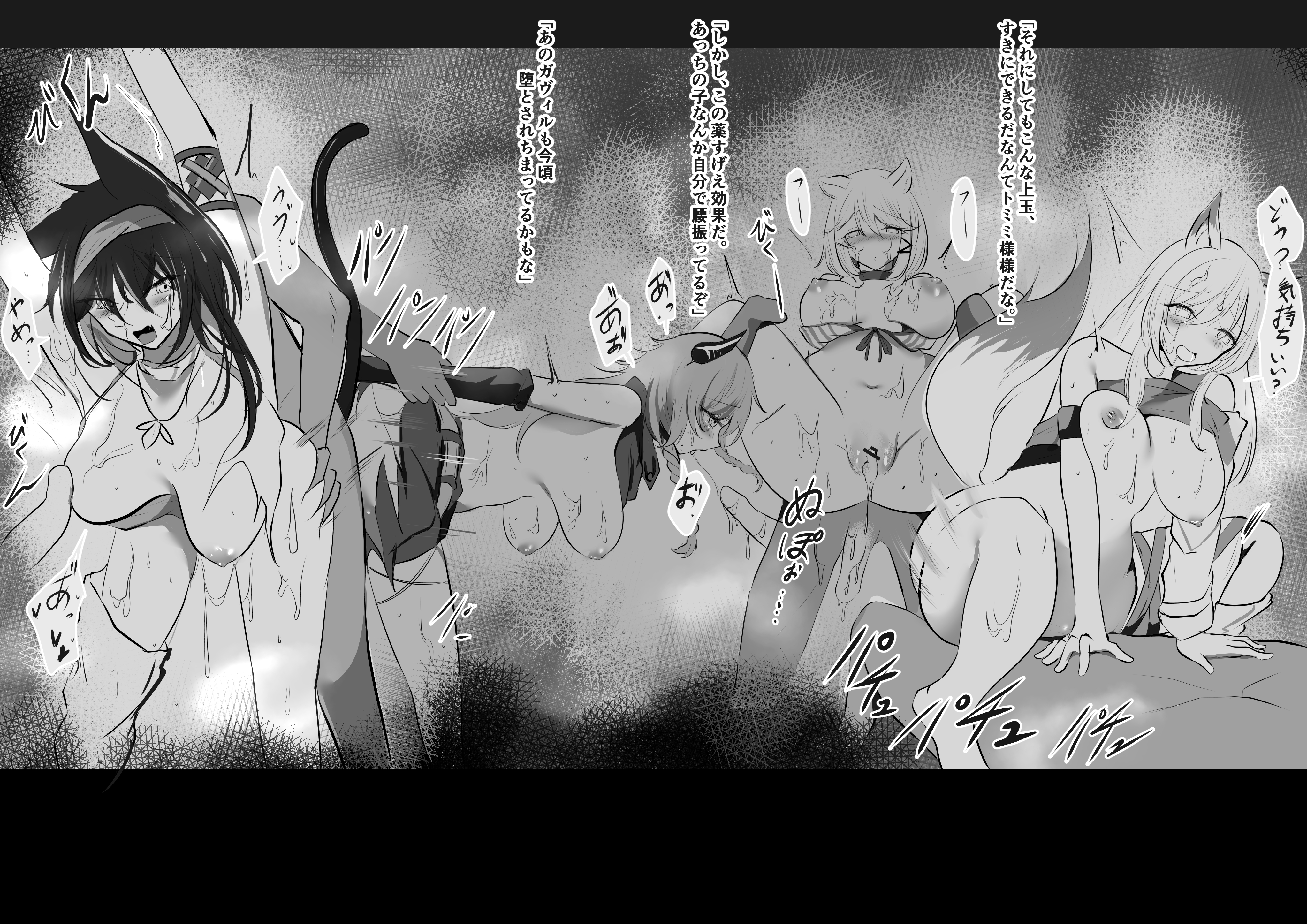 arknights, blaze (arknights), broken rape victim, captured, carrying partner, ceobe (arknights), confused, cowgirl position, croissant (arknights), cum, cum in pussy, cum inside, cum on body, defeated, female, from behind, fucked senseless, fucked silly, gangbang, gangrape, grabbing, group sex, jiggling, kokihanada, leaking cum, male, mind break, panting, pussy, reverse suspended congress, standing sex, tagme, utage (arknights)