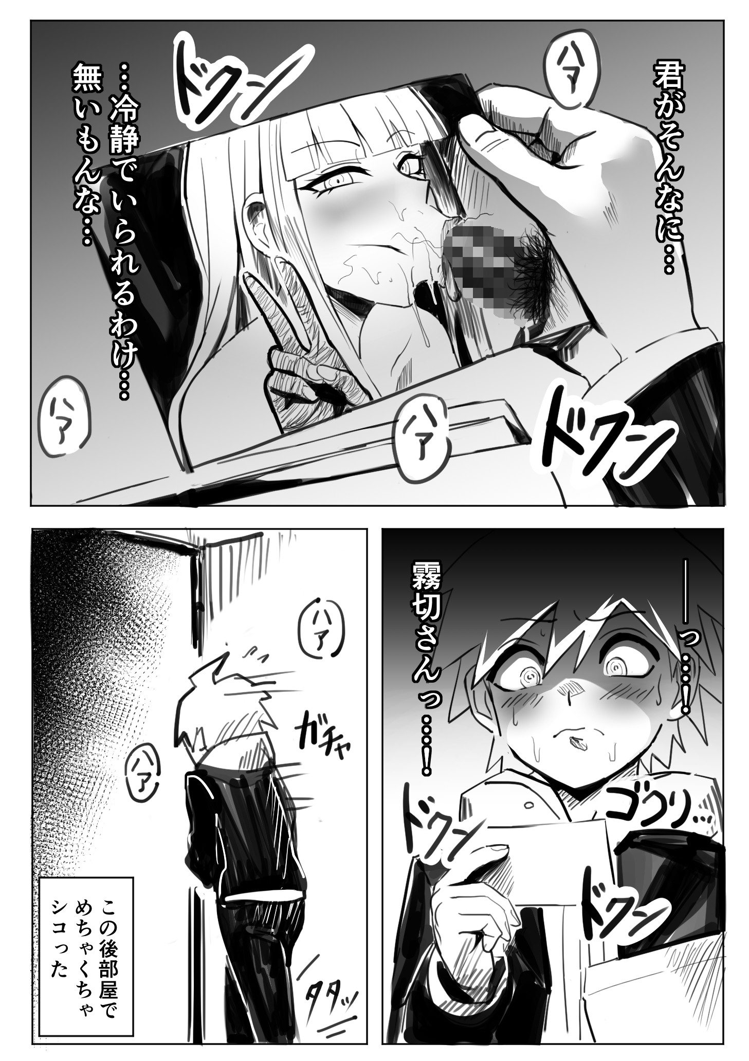 :>=, 1girls, akizora, blowjob, censored, cheating, completely nude, cuck, cuckold, danganronpa, danganronpa (series), danganronpa 1, danganronpa: trigger happy havoc, female, japanese text, kirigiri kyouko, male, monochrome, mosaic censoring, naegi makoto, netorare, ntr, nude, nude female, peace sign, penis, picture, smooth skin, stray pubic hair, text, v, v sign
