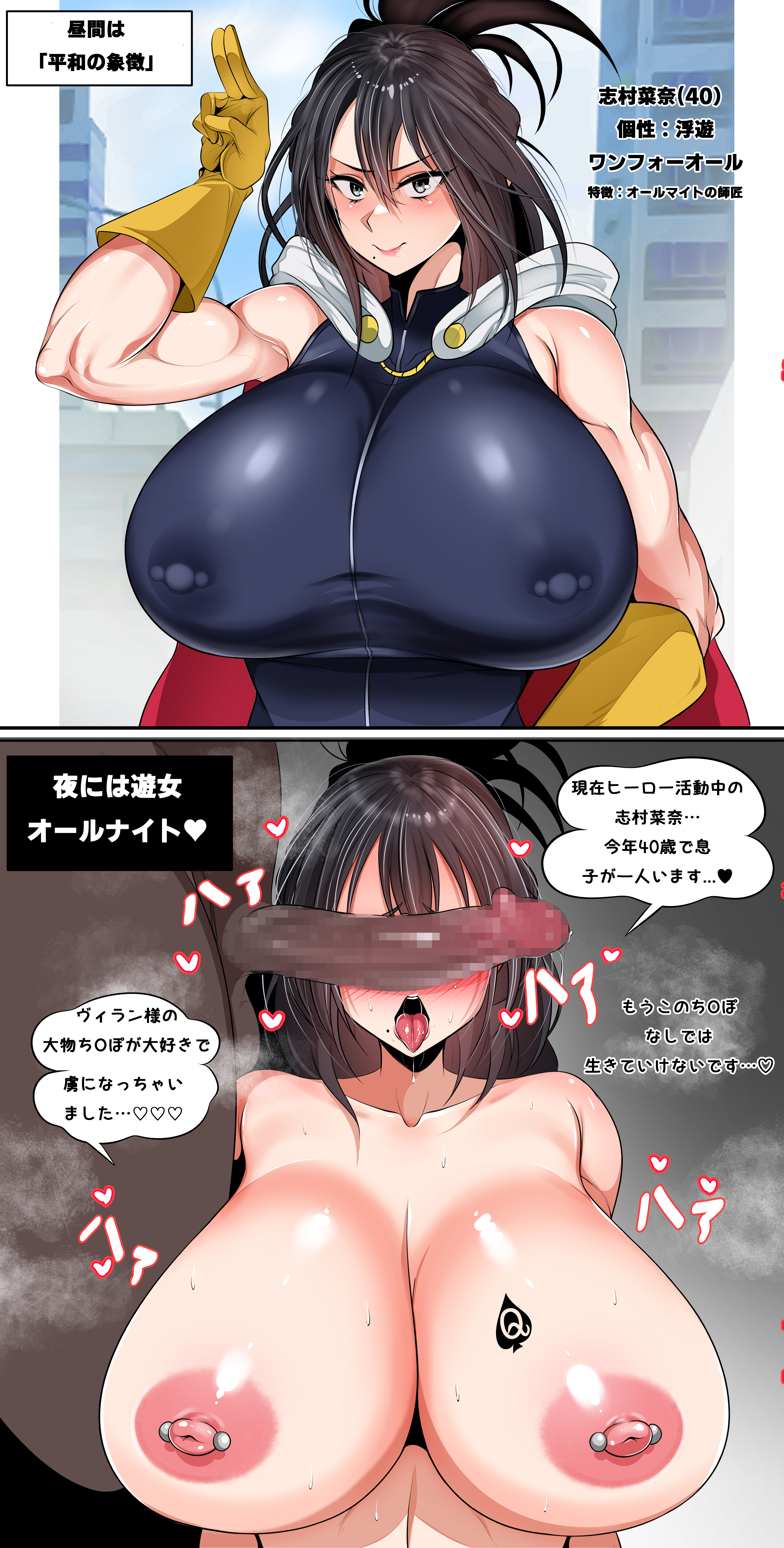 1boy, 1girls, areolae, beauty mark, big breasts, black hair, blush, blush lines, blushing, breasts, brown eyes, cant see the haters, censored, completely nude, covering face, dark skin, dark-skinned male, female, fucked silly, gimgugnae, gungnae, hi res, highres, ineffective identity concealment, interracial, ken takagi, light skin, light-skinned female, long hair, looking at viewer, male, mature, mature female, milf, mole, mole under mouth, mosaic censoring, mother, muscular, muscular female, my hero academia, nana shimura, nipple piercing, nipples, nipples visible through clothing, nude, open mouth, piercing, queen of spades, rock lock, tattoo, translation request