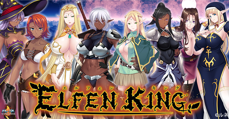 8girls breasts busty dark-skinned_female dark_elf elf elf_ears elf_female elf_girl elfen_king female h-game h_game humanoid huracan_(artist) lune multiple_girls nun seven_g shadow_shadow voluptuous