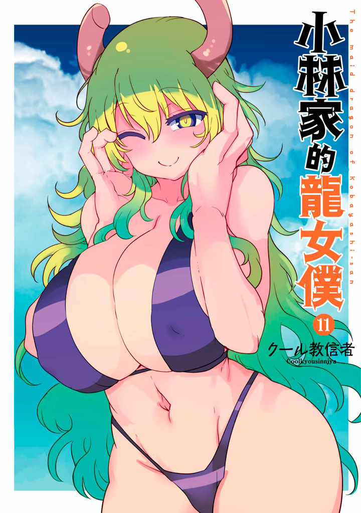 1girls artist_name bangs bare_shoulders big_breasts bikini blonde_hair breasts cleavage clothing cloud collarbone cool-kyou_shinja coolkyou2 cover curvy dragon english_text eyebrows_visible_through_hair eyelashes female female_focus female_only fit_female goddess green_hair hair_between_eyes hand_on_cheek hips horn hourglass_figure huge_breasts humanoid japanese_text large_breasts light-skinned_female looking_at_viewer miss_kobayashi's_dragon_maid navel nipple_bulge nipples nipples_visible_through_clothing official_art one_eye_closed quetzalcoatl_(dragon_maid) revealing_clothes shiny_skin sideboob skimpy slim_waist smile solo solo_female swimsuit teal_hair text thick_thighs thighs very_long_hair voluptuous white_border wide_hips yellow_eyes yellow_hair