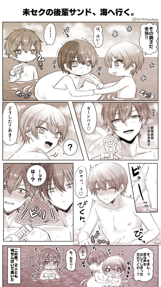 aoyagi touya, blush, dialogue, floatie, japanese dialogue, moaning, nipple stimulation, nipples, project sekai, shinonome akito, swimming, tenma tsukasa, translation request, water gun
