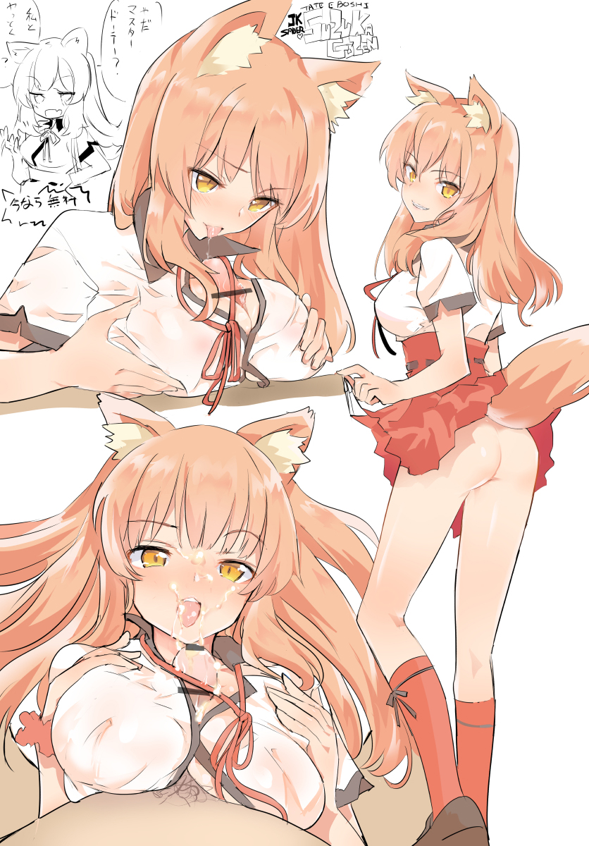 1boy, 1girls, ass, breast grab, breasts, caburi, clothed, clothing, cum, cum in mouth, cum on face, fate (series), fate/extra, fate/grand order, female, female focus, fox, fox ears, fox girl, fox humanoid, fox tail, kitsune, kitsunemimi, male, paizuri, pressing breasts together, skirt, suzuka gozen (fate), tagme