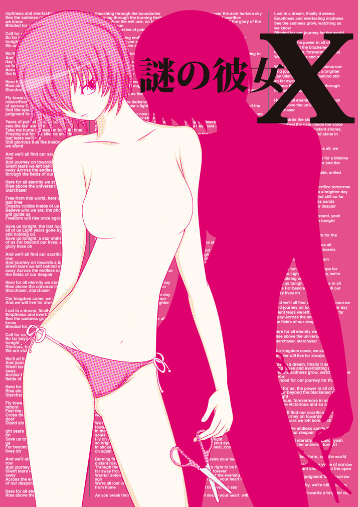 1girls 2009 bikini bikini_bottom digital_media_(artwork) nazo_no_kanojo_x nippleless seebeat tagme urabe_mikoto