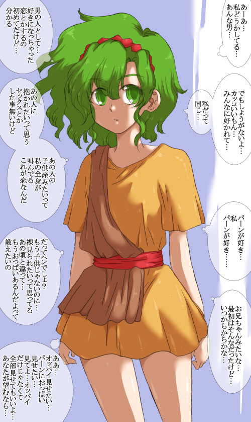 1girls 2koma breasts dress female female_only fire_emblem fire_emblem:_thracia_776 green_eyes green_hair instant_loss japanese_text kyouno_aki looking_at_viewer medium_hair nintendo small_breasts solo standing text tina_(fire_emblem) translation_request