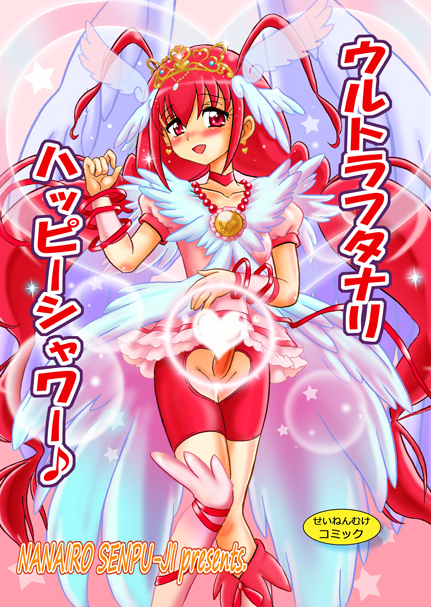 blush clothing comic hoshikawa_tsukiumi hoshizora_miyuki pretty_cure shorts smile_precure tagme