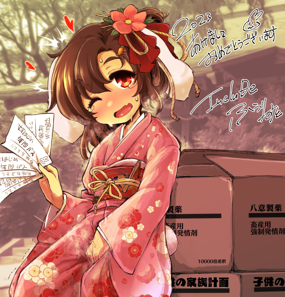 2023 alternate_costume animal_ears bangs blush bow box breath brown_hair cardboard_box chinese_zodiac commentary_request cowboy_shot female female_masturbation flat_chest floppy_ears floral_print flower fuurisuto hair_flower hair_ornament hairbow heart holding holding_paper inaba_tewi japanese_clothes kimono looking_at_viewer masturbation masturbation_through_clothes masturbation_through_clothing nose_blush obi oerba_yun_fang one_eye_closed open_mouth paper photo_background pink_flower pink_kimono print_kimono rabbit_ears rabbit_girl rabbit_tail red_bow red_eyes red_sash sash short_hair skin_fang smile solo tail tearing_up tewi_inaba touhou translation_request tree year_of_the_rabbit