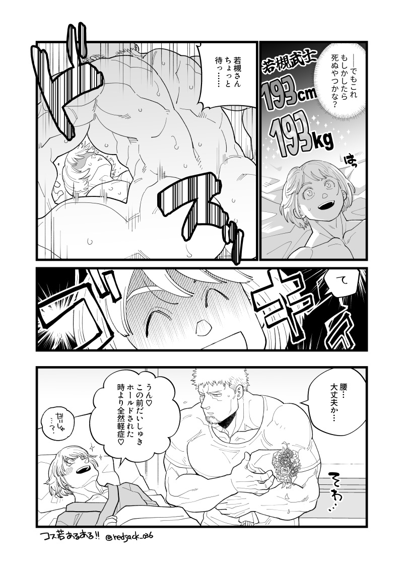 2boys age_difference back_muscles bara comic funny hospital imai_cosmo japanese_text kengan_(series) kengan_ashura male male_only mature_male monochrome muscular muscular_male nervous nude older_dom_younger_sub older_man_and_younger_boy on_back redjack_036 sitting_on_person smile sweat sweatdrop wakatsuki_takeshi yaoi