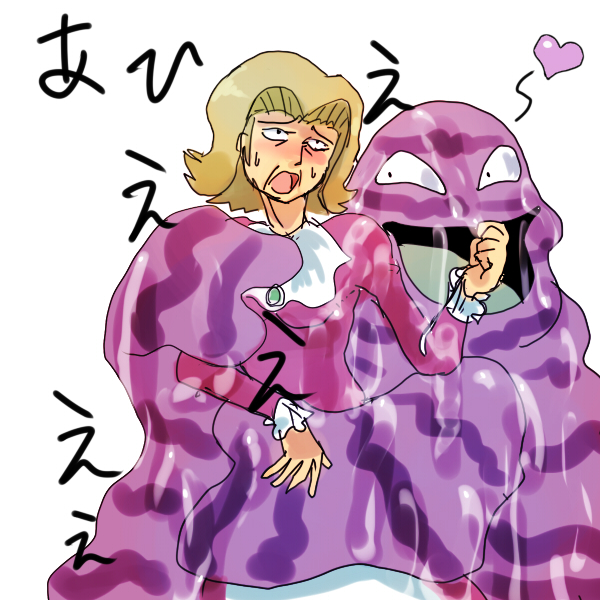 agatha_(pokemon) baito_(artist) clothing grimer human nintendo pokemon pokemon_rgby pokephilia slimy