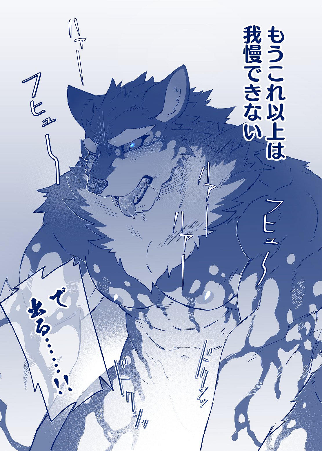 abs anthro biceps blush canid canine canis domestic_dog hi_res husky kazukirakugaki lifewonders live-a-hero male mammal monomasa muscular muscular_anthro muscular_male nipples nordic_sled_dog orgasm pecs solo spitz tongue tongue_out