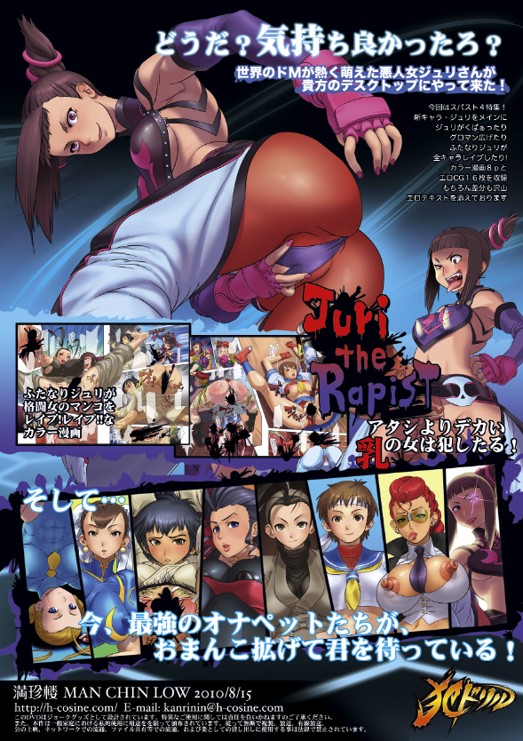 2010 black_hair breasts brown_hair cammy_white capcom chun-li cosine crimson_viper erect_nipples female futa_on_female futanari human human_only ibuki_(street_fighter) intersex juri_han makoto_(street_fighter) nipples preview rape rose_(street_fighter) sakura_kasugano straight_hair street_fighter street_fighter_alpha street_fighter_alpha_2 street_fighter_alpha_3 street_fighter_iii street_fighter_iii:_3rd_strike street_fighter_iii_(series) street_fighter_iv street_fighter_iv_(series) street_fighter_v tomboy