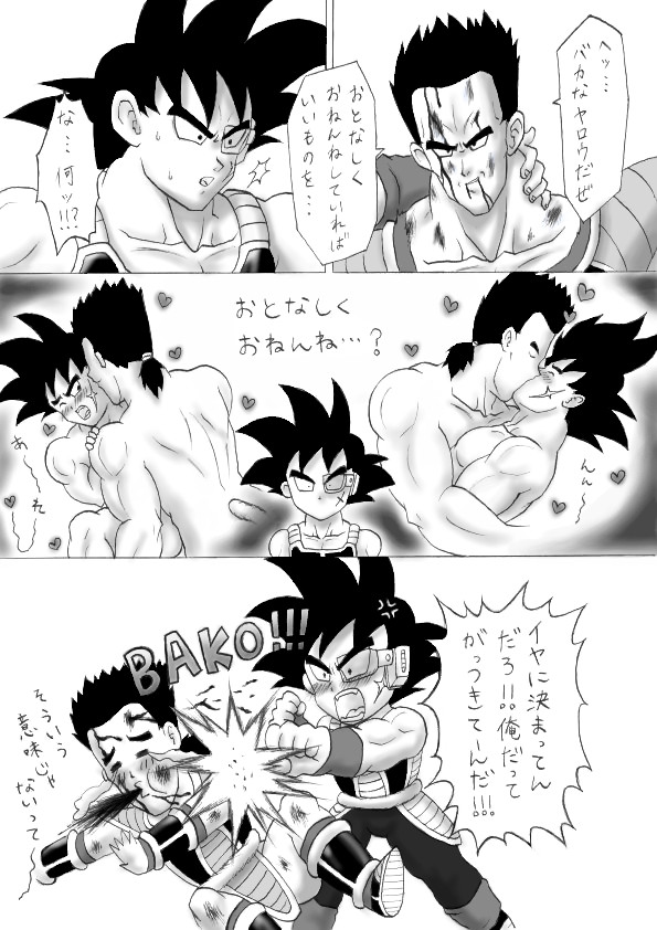 bardock dragon_ball dragon_ball_z gay male male_only tagme toma toma_(dragon_ball) yaoi