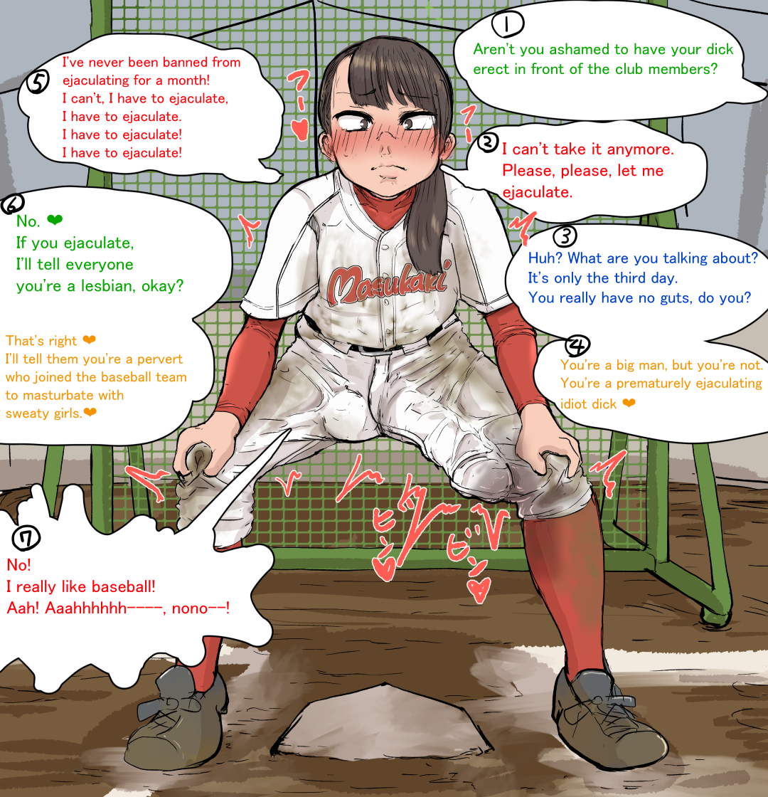 1futa, 2023, alternate version at source, balls, balls bulge, baseball uniform, benbetsu, big balls, big penis, black hair, blush, bulge, circumcised, clothed, clothing, dialogue, english text, erection, erection under clothes, fully clothed, futa only, futanari, huge cock, human, imminent ejaculation, imminent orgasm, intersex, large penis, light skin, light-skinned futa, orgasm denial, original, original character, penis, penis bulge, penis under clothes, pent up, ponytail, premature ejaculation, short hair, solo, solo futa, speech bubble, spread legs, squatting, text, text bubble