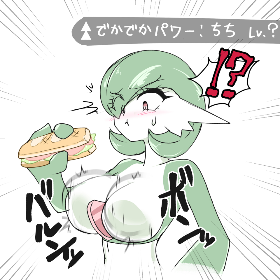 1girls 2023 big_breasts blush breast_expansion breasts female female_only gardevoir haruozi humanoid large_breasts pokemon pokemon_(species) pokemon_sv sandwich_(food) solo solo_female tagme