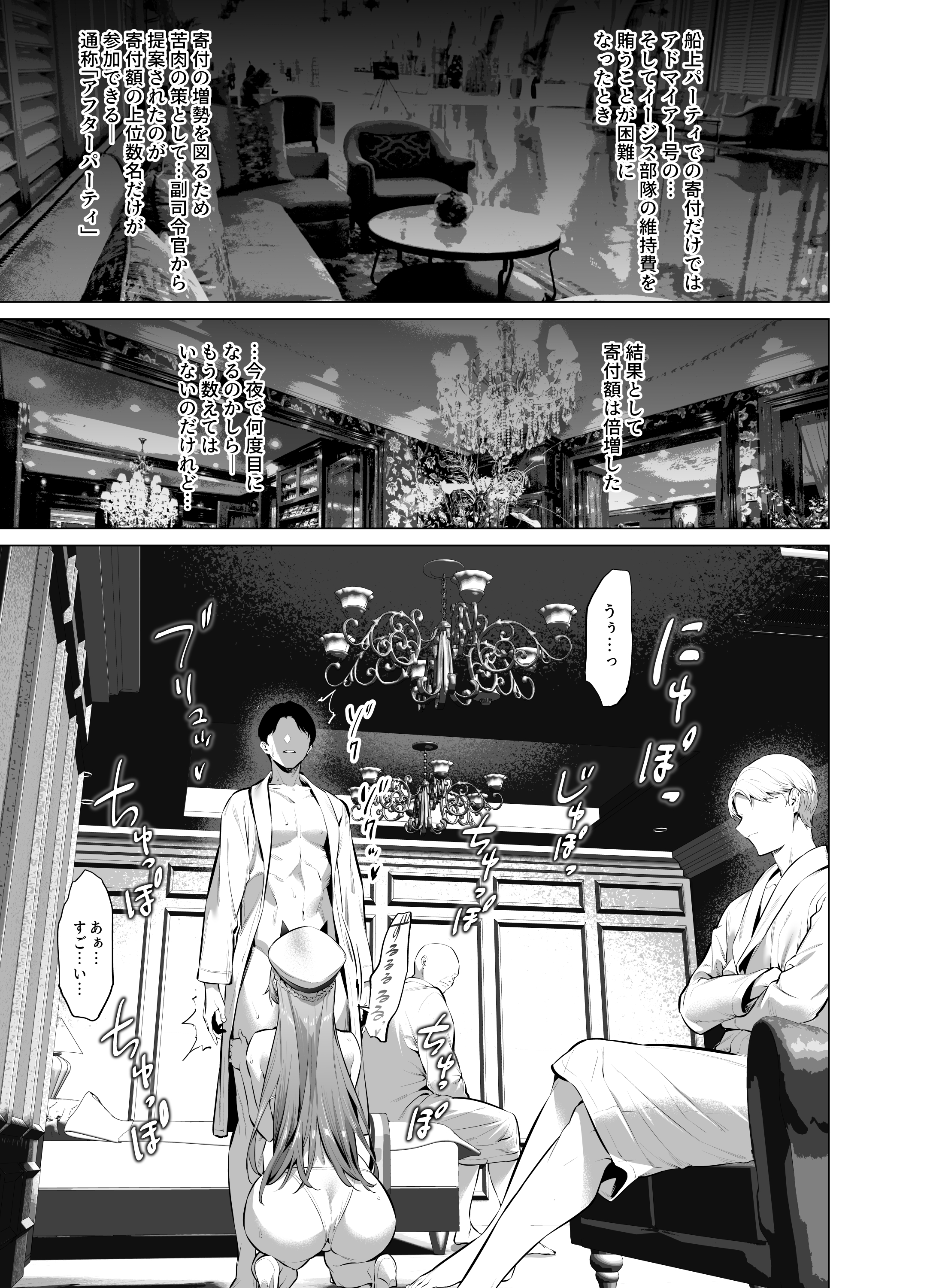 1girls, 3boys, 3koma, ass, barefoot, bed, bikini, braid, chandelier, faceless male, fellatio, female, goddess of victory: nikke, grabbing, greyscale, helm (nikke), hiiragi yuuichi, implied fellatio, implied oral, japanese text, kneeling, leg grab, long hair, male, manga, military, military hat, monochrome, multiple boys, multiple males, navel, open clothes, prostitution, sitting, yuichi hiiragi
