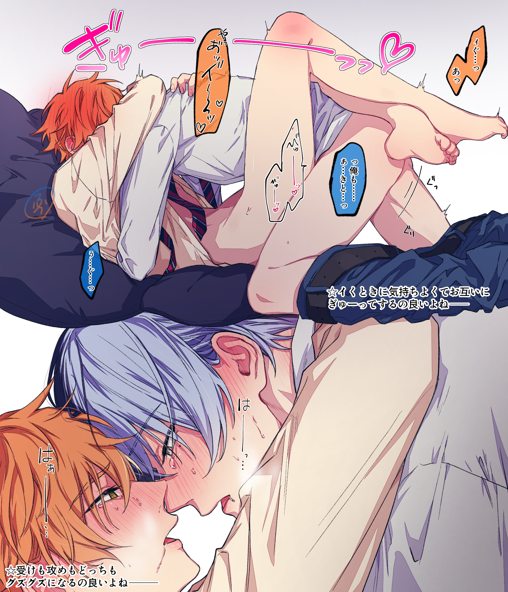 2boys, anal, anal sex, aoyagi touya, blush, crossed legs, crying, feet, gay, gay sex, hugging, leg lock, legs crossed, looking at another, looking at partner, looking pleasured, male, male only, male penetrated, male penetrating male, missionary position, partially clothed, project sekai, shinonome akito, tears of pleasure, uniform, wholesome, wholesome sex, yaoi