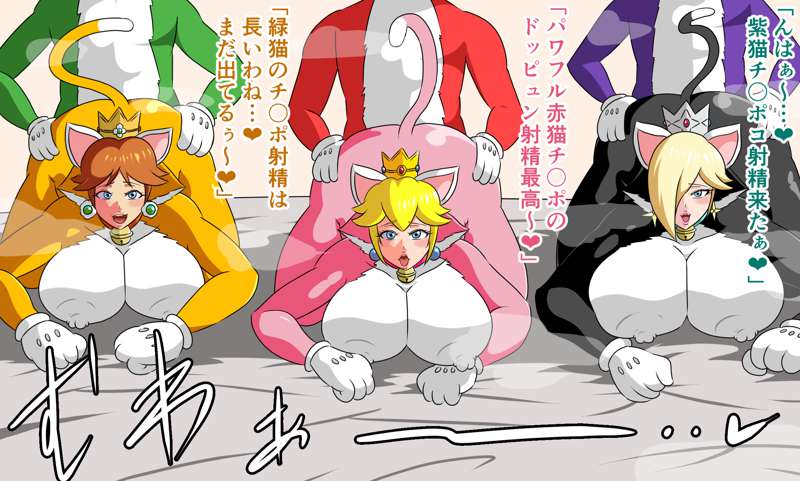 3boys 3girls breasts cat_daisy cat_peach cat_rosalina cleavage female huge_breasts large_breasts mario_(series) princess_daisy princess_peach princess_rosalina smile super_mario_3d_world super_mario_bros. tonsuke vaginal