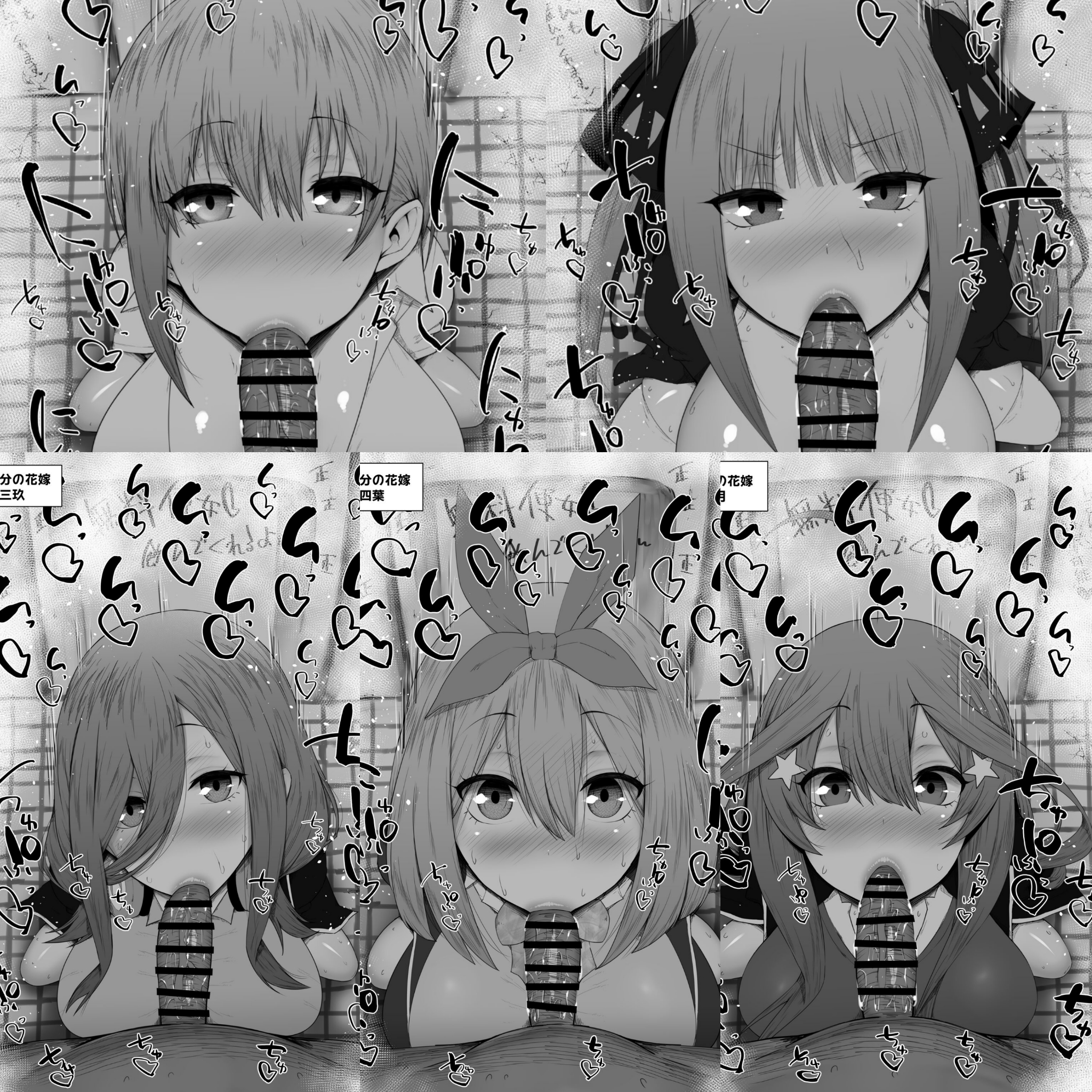 blowjob, blowjob face, collage, female, go-toubun no hanayome, kurotama, male, nakano ichika, nakano itsuki, nakano miku, nakano nino, nakano yotsuba, penis, sisters