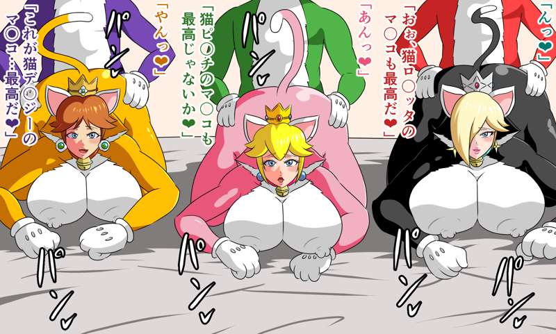 3boys 3girls breasts cat_daisy cat_peach cat_rosalina cleavage female huge_breasts large_breasts mario_(series) princess_daisy princess_peach princess_rosalina smile super_mario_3d_world super_mario_bros. tonsuke vaginal