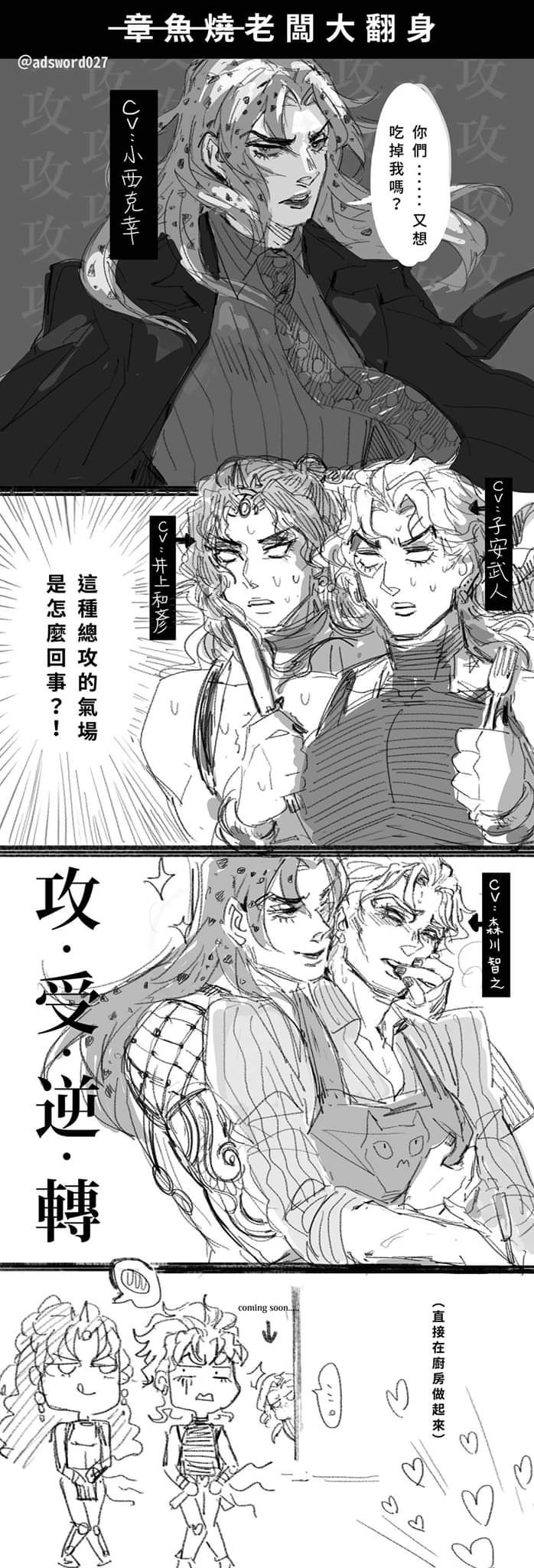 2boys adsword arm_tattoo battle_tendency diamond_is_unbreakable diavolo dio_brando hands_in_mouth jojo's_bizarre_adventure kars long_hair male/male male_only muscular muscular_male short_hair stardust_crusaders tattoo vento_aureo yoshikage_kira